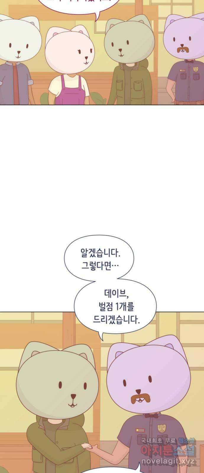 에브리띵 이즈 파인 40화 죄책감 4