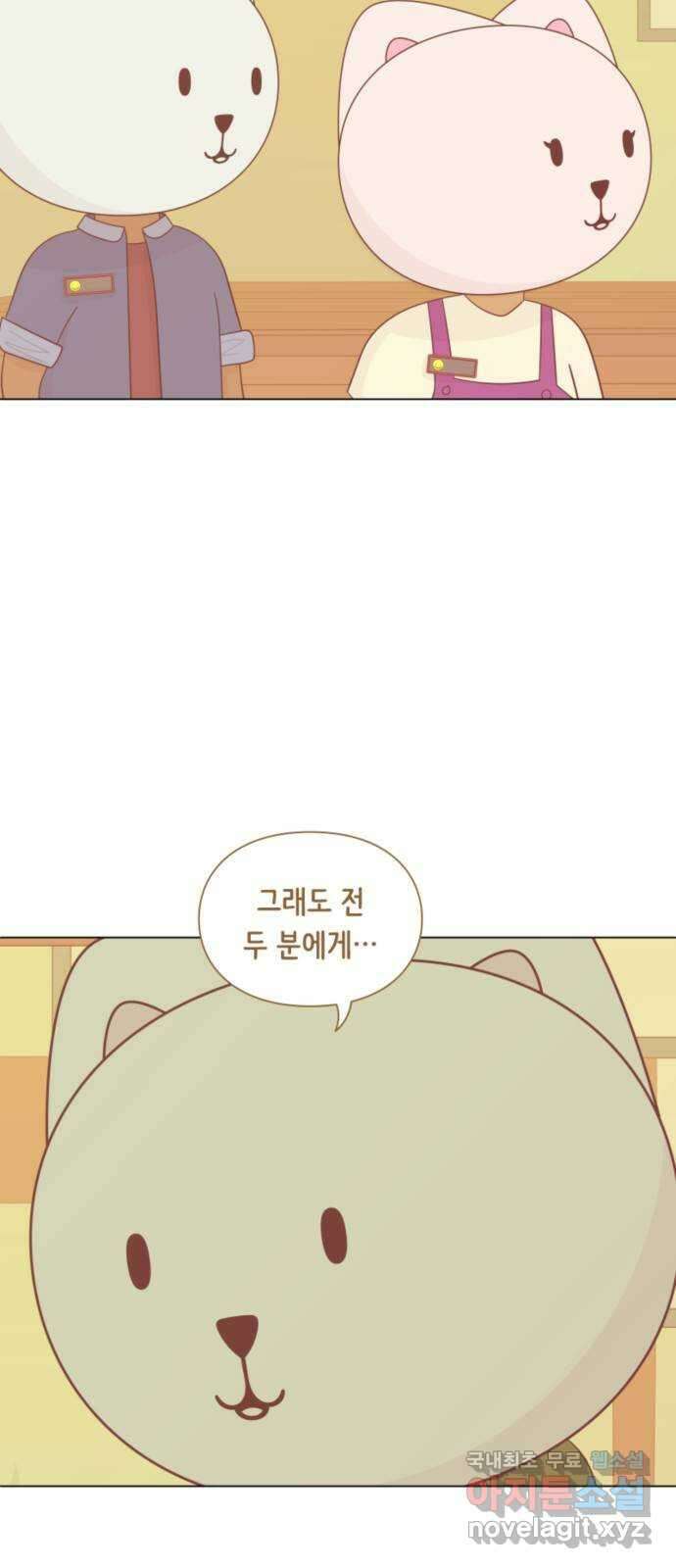 에브리띵 이즈 파인 40화 죄책감 7