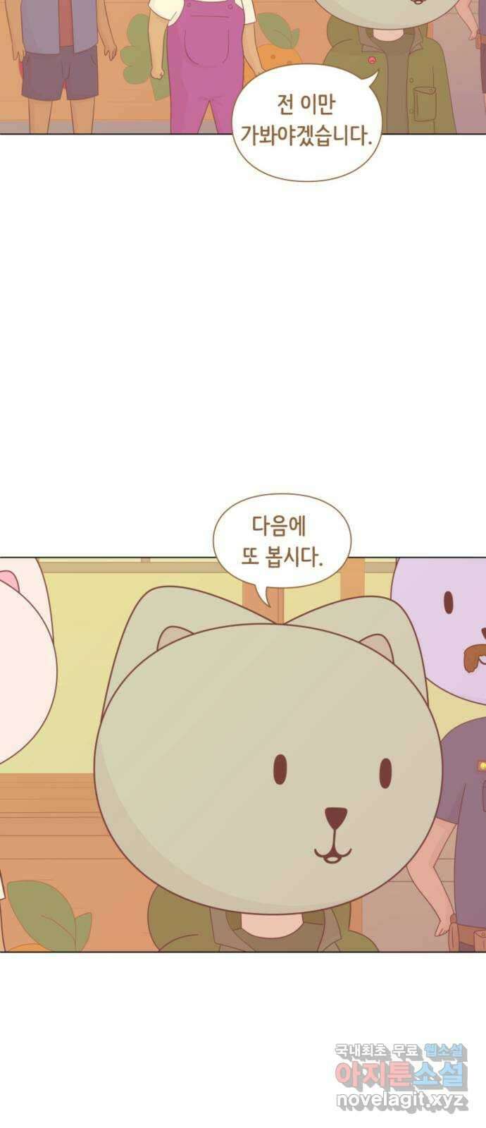 에브리띵 이즈 파인 40화 죄책감 10
