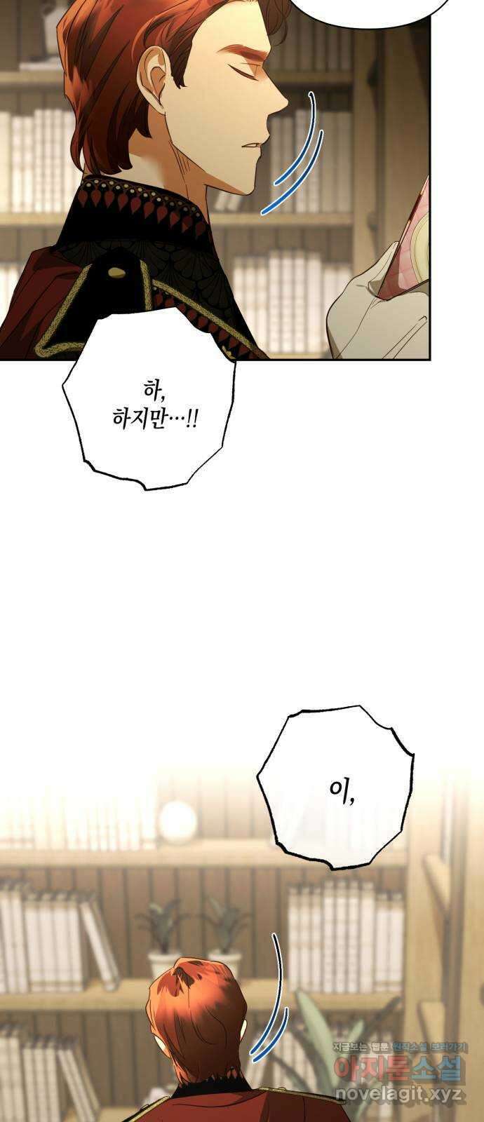 하렘의 남자들 131화 7
