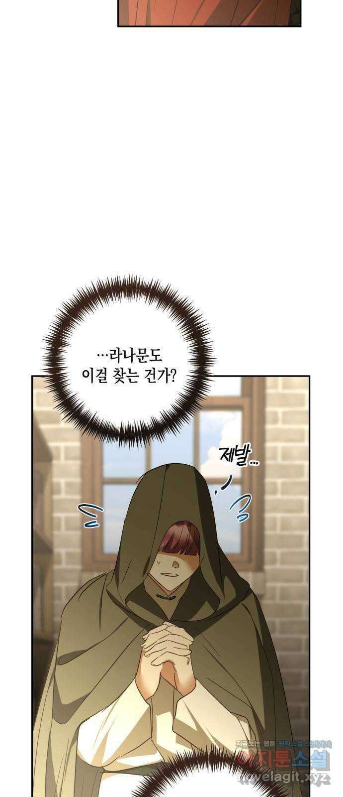 하렘의 남자들 131화 10
