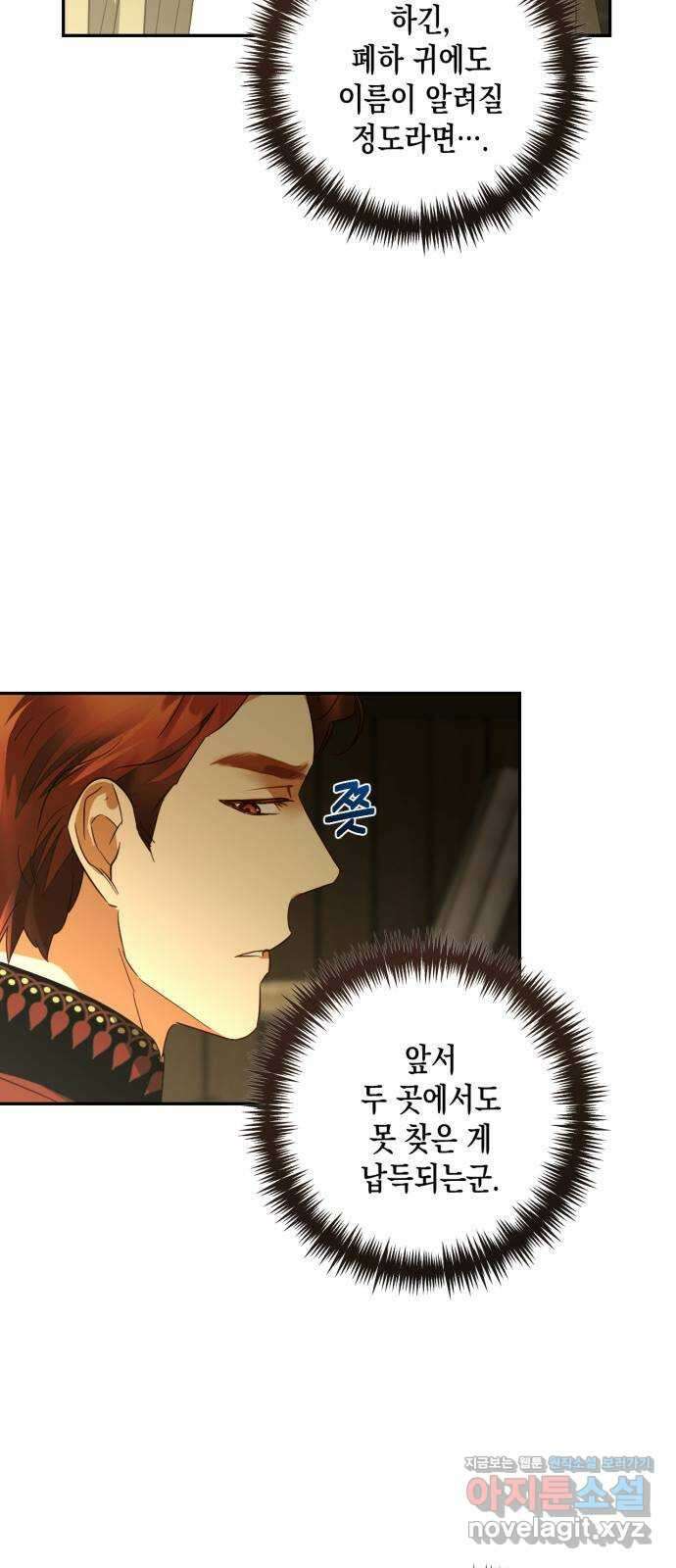 하렘의 남자들 131화 11