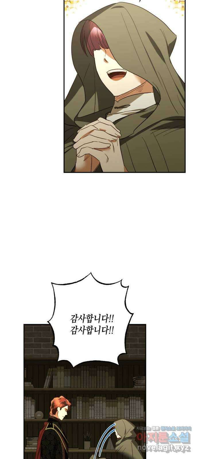 하렘의 남자들 131화 13