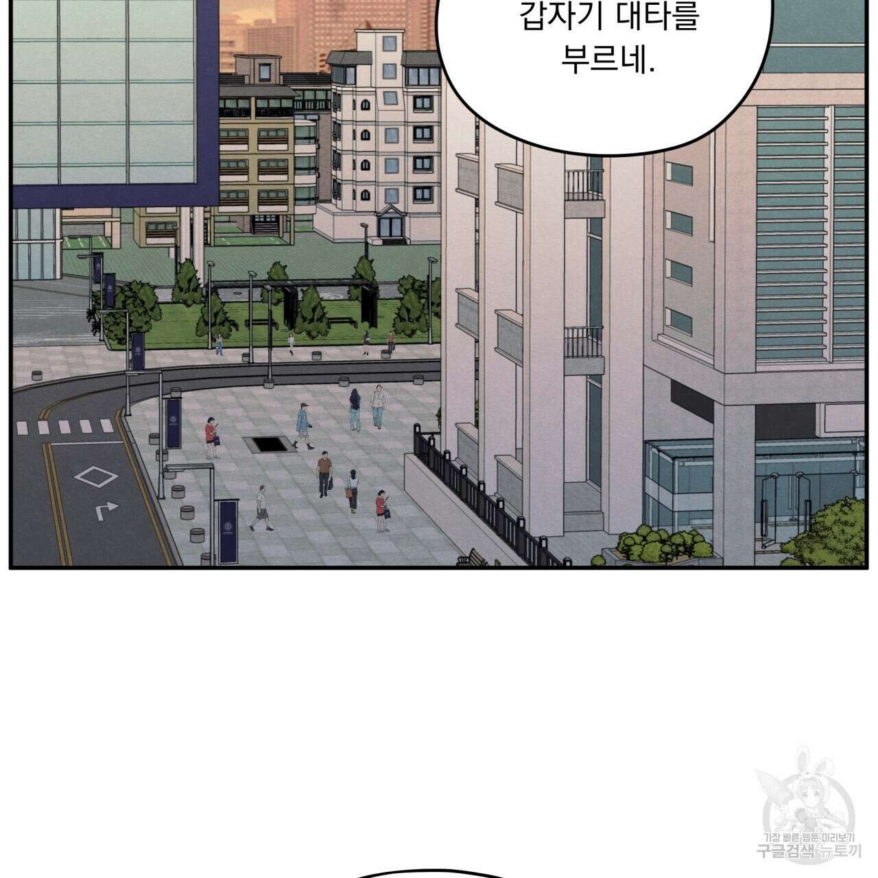 모호함의 언저리 42화 2