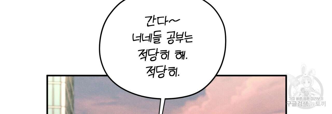 모호함의 언저리 42화 6