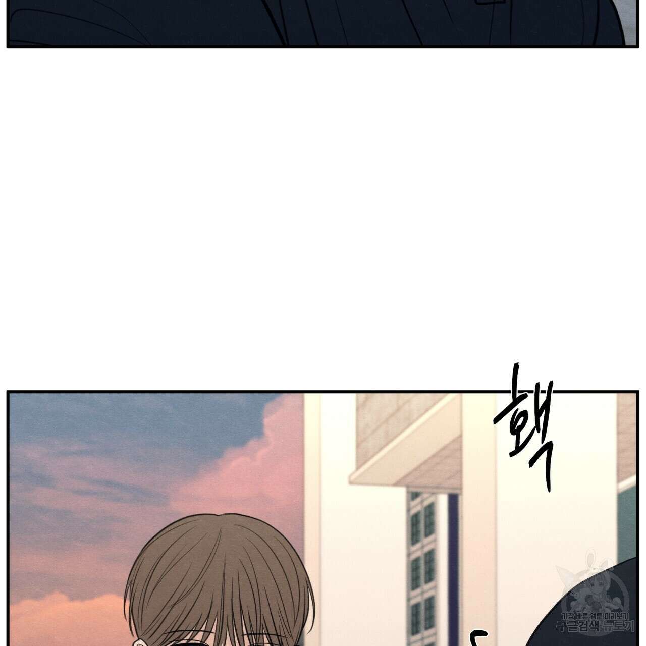 모호함의 언저리 42화 16