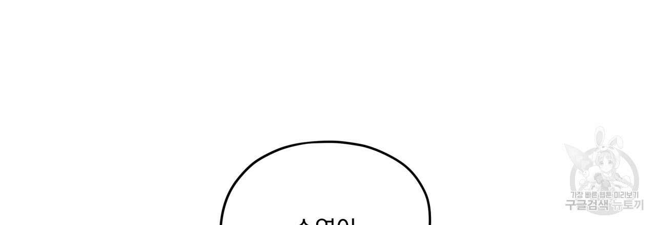 모호함의 언저리 42화 33