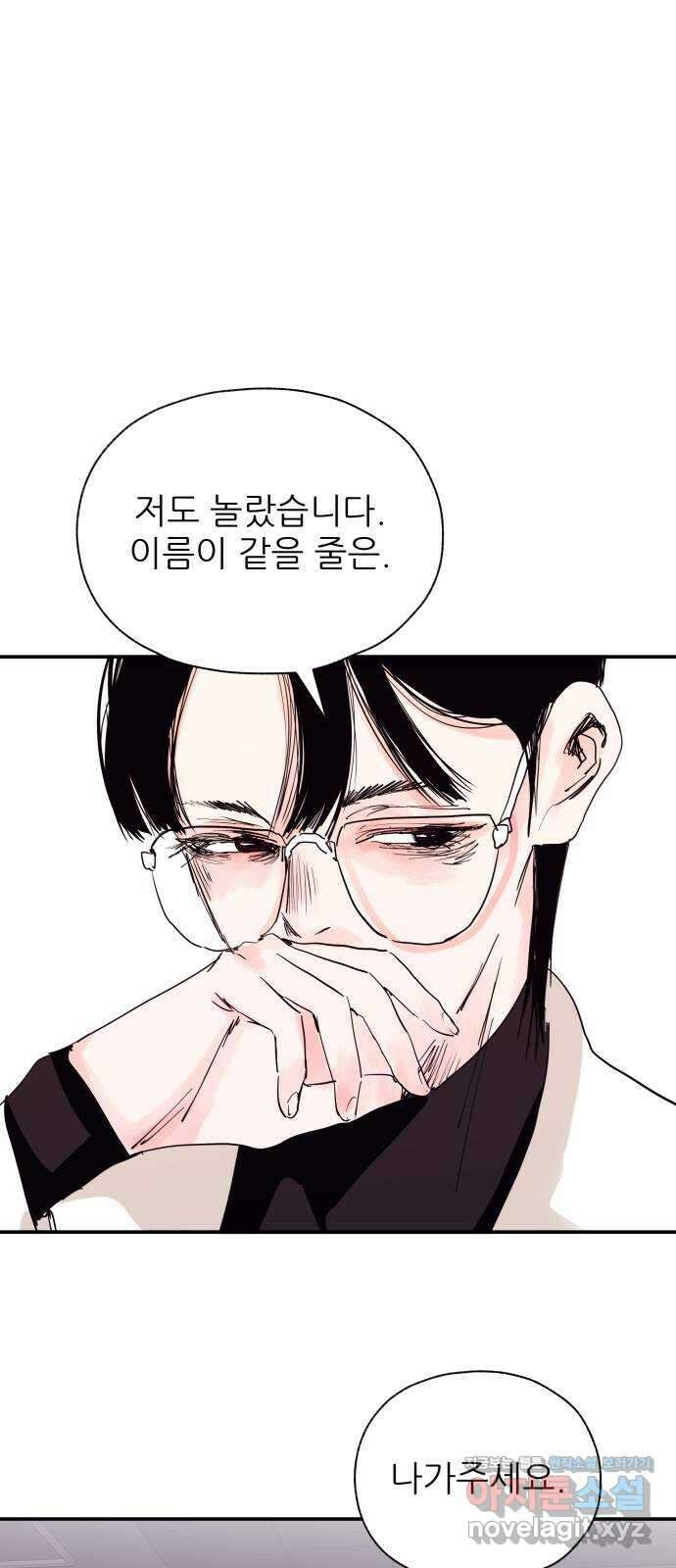 더 베이비시터 12화 - 파워당당!! 1