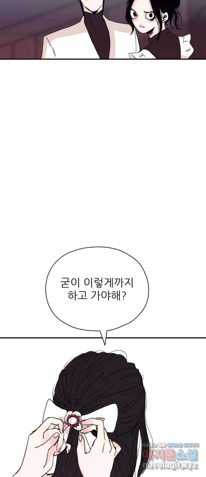 더 베이비시터 12화 - 파워당당!! 4