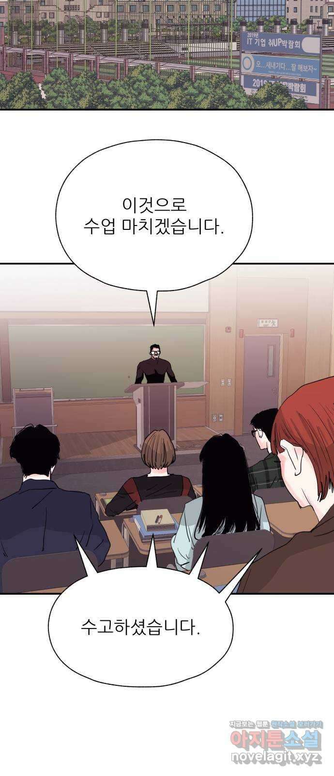 더 베이비시터 12화 - 파워당당!! 11