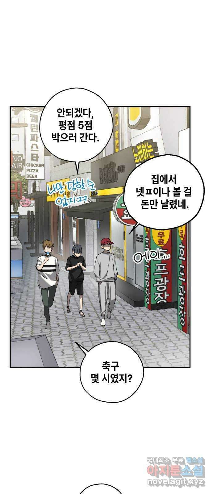 솔그린 18화 2