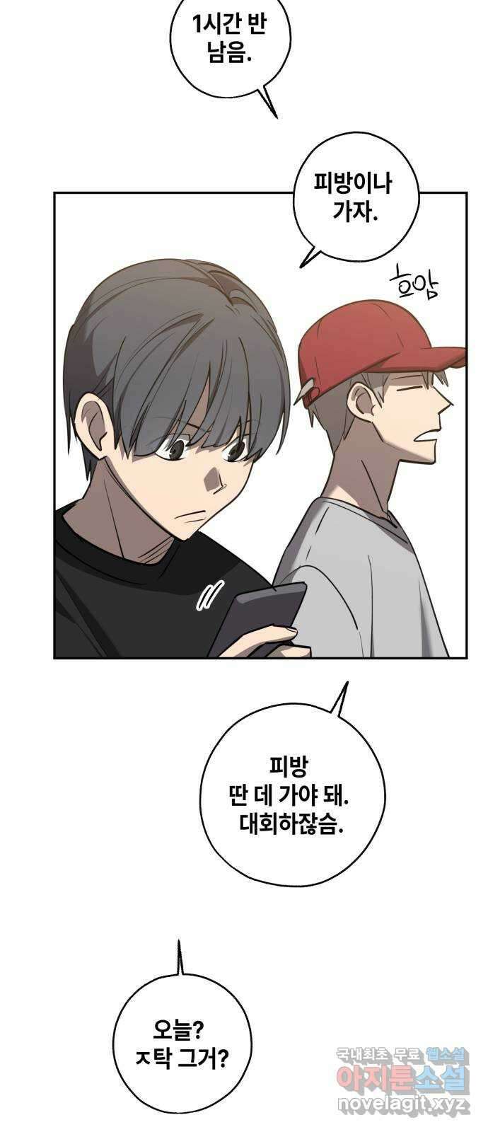 솔그린 18화 3