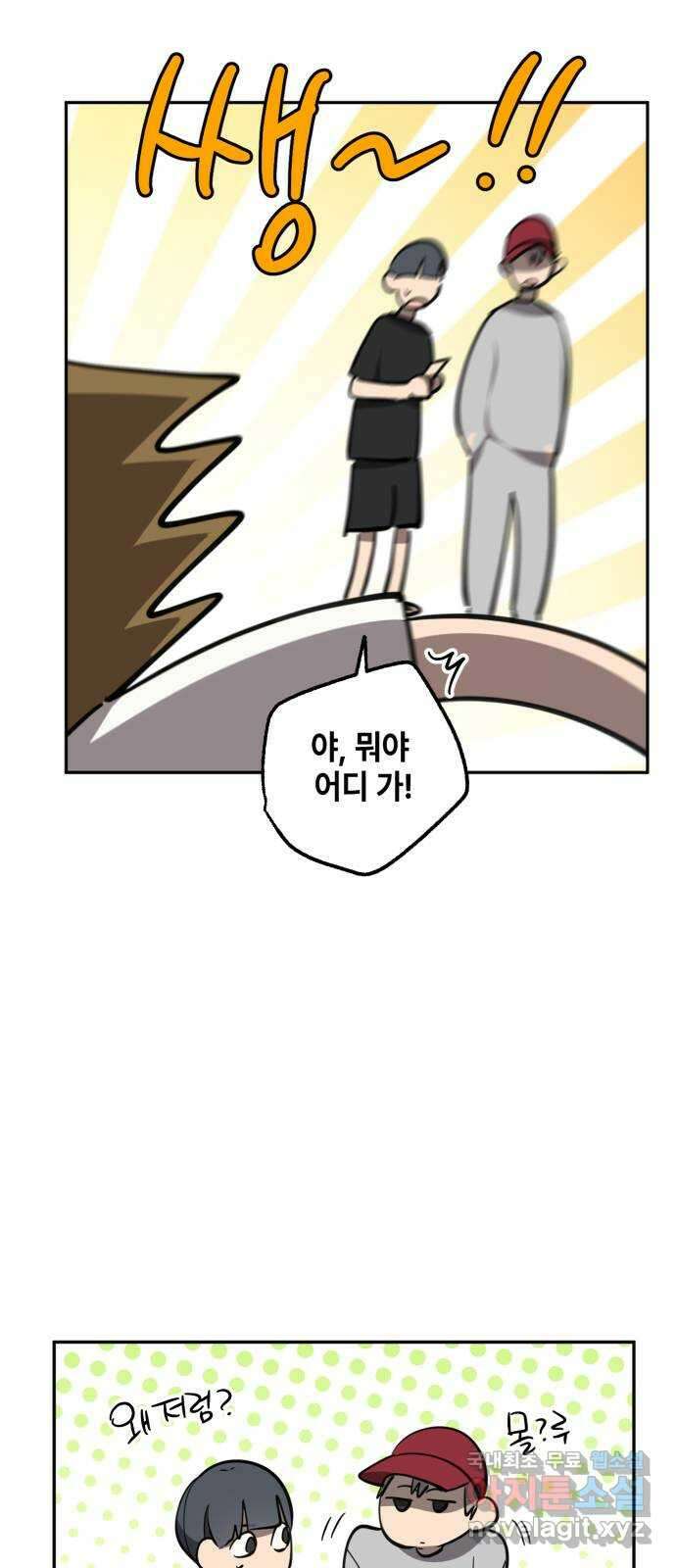 솔그린 18화 6
