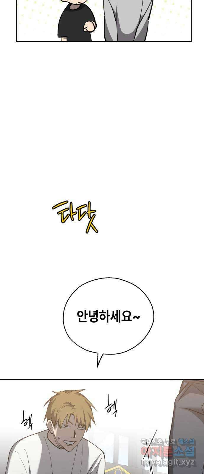솔그린 18화 7