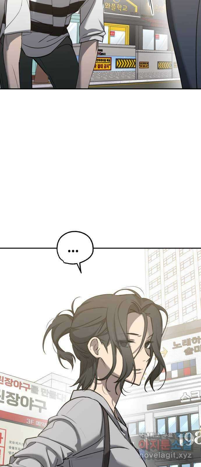 솔그린 18화 8