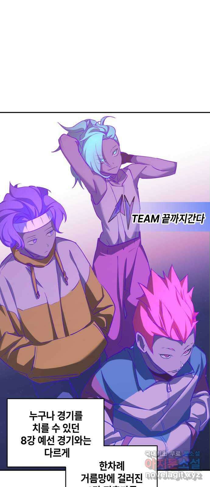 솔그린 18화 11