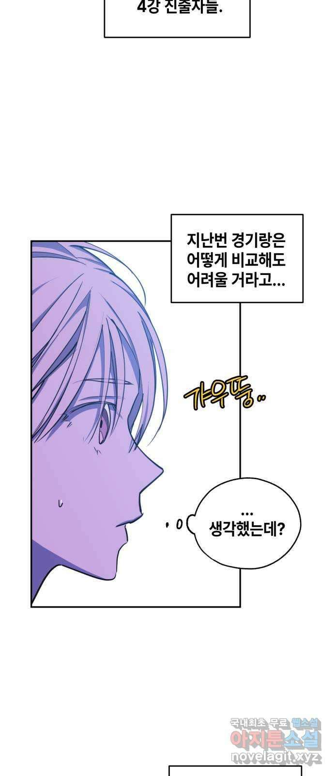 솔그린 18화 12