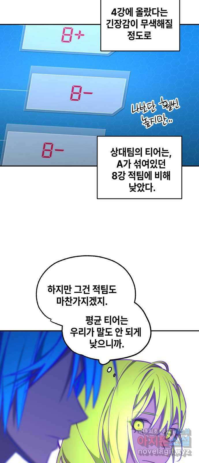 솔그린 18화 13