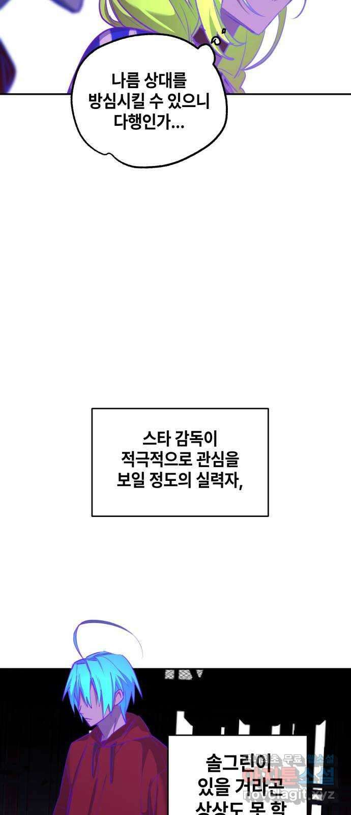 솔그린 18화 14