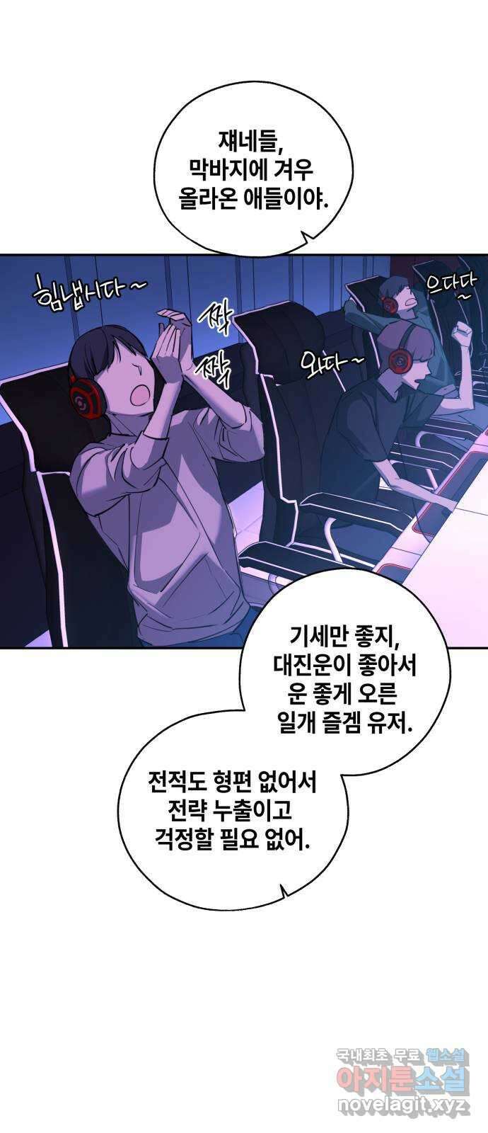 솔그린 18화 16