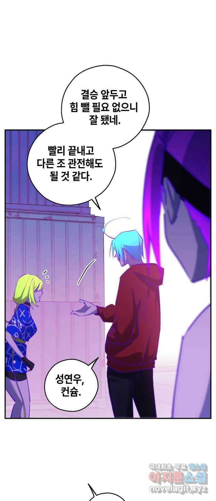 솔그린 18화 17