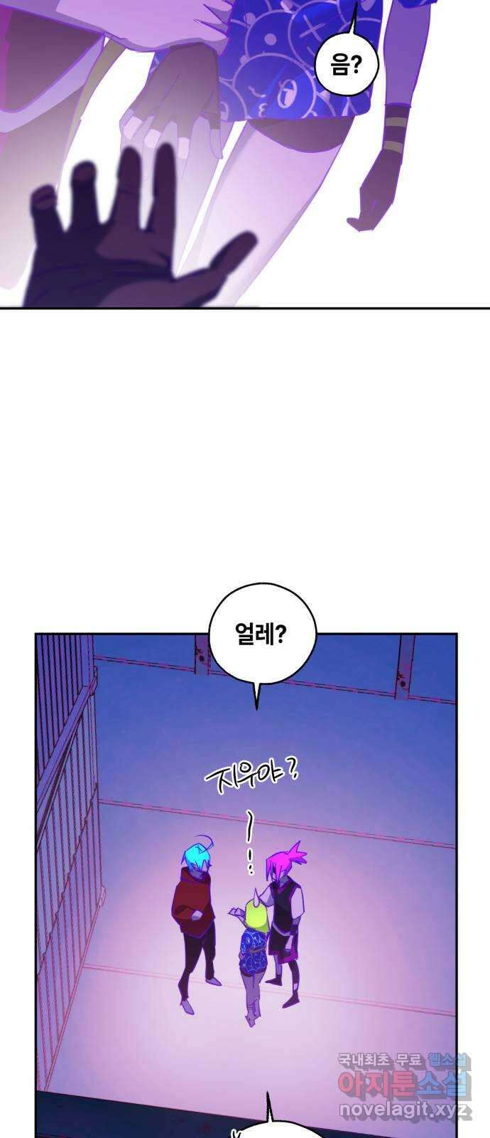 솔그린 18화 19