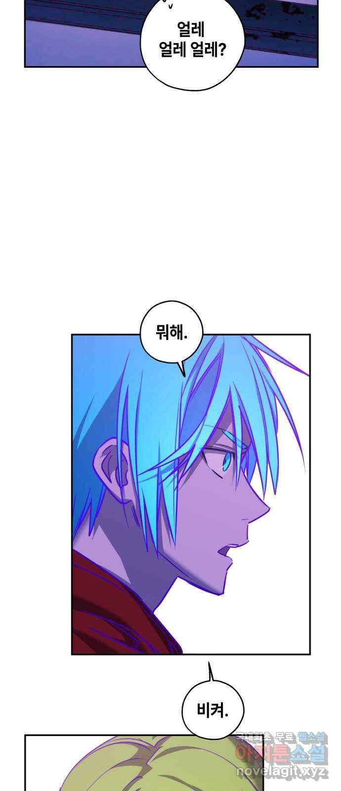 솔그린 18화 20
