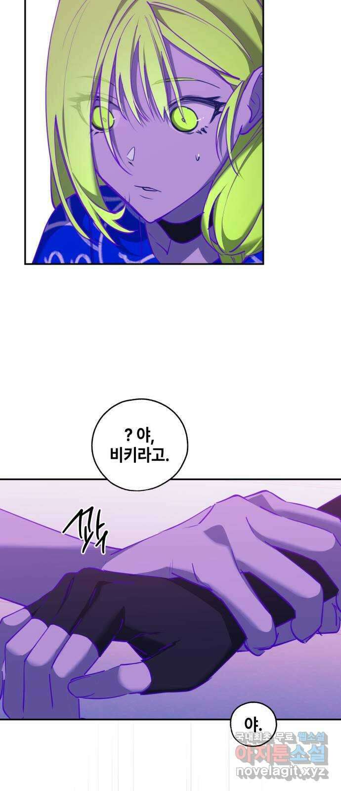 솔그린 18화 21