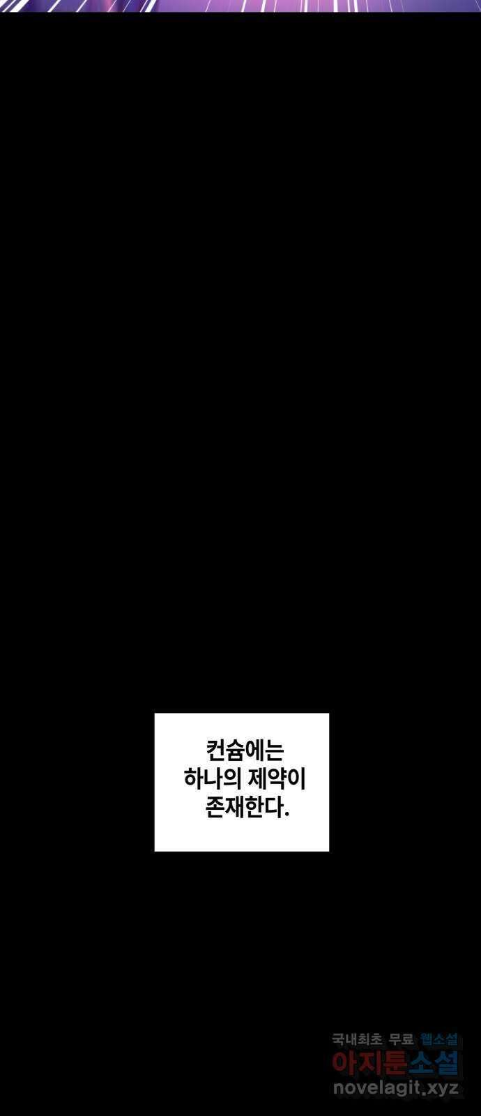 솔그린 18화 25