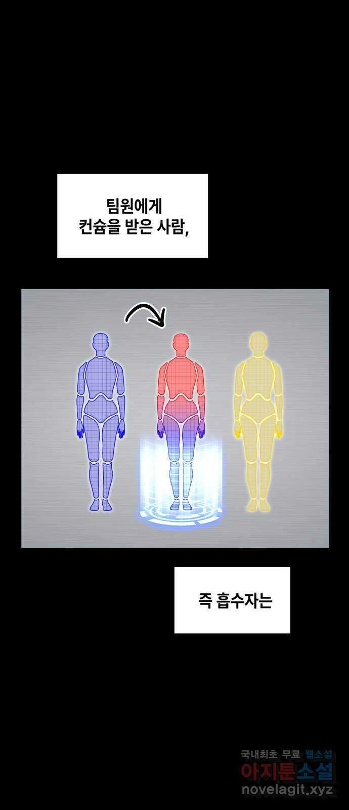 솔그린 18화 26