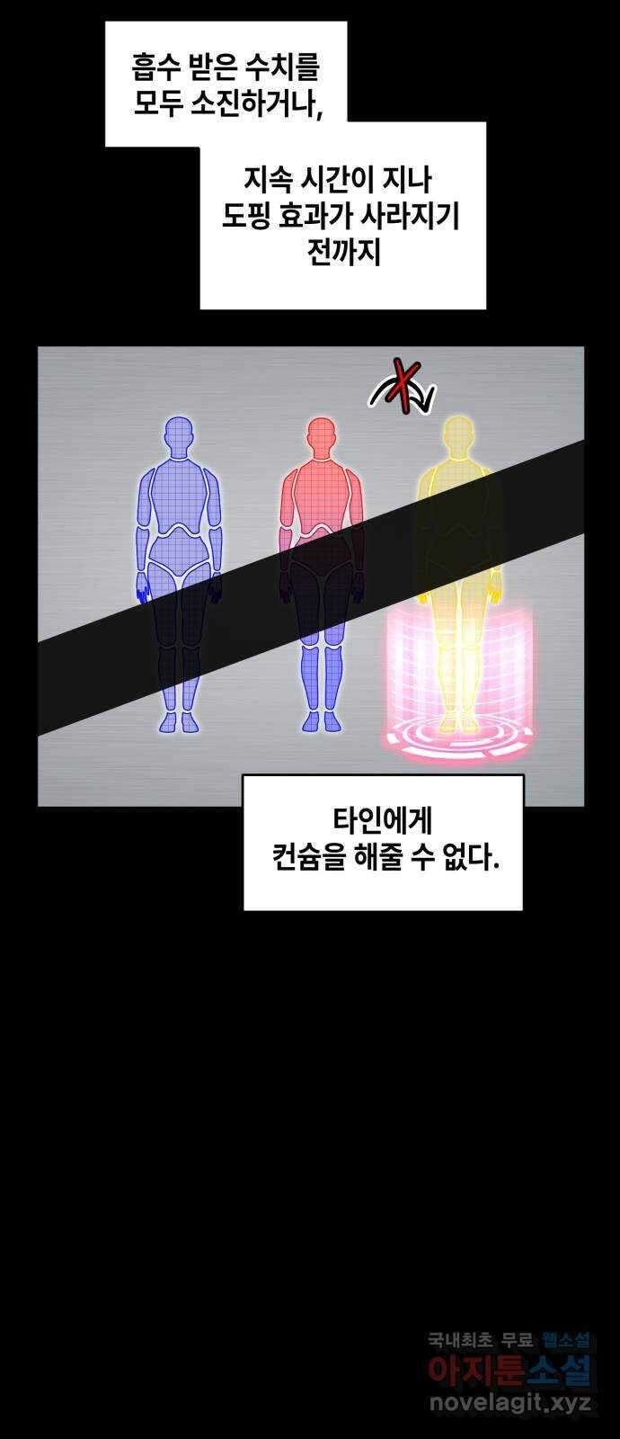 솔그린 18화 27