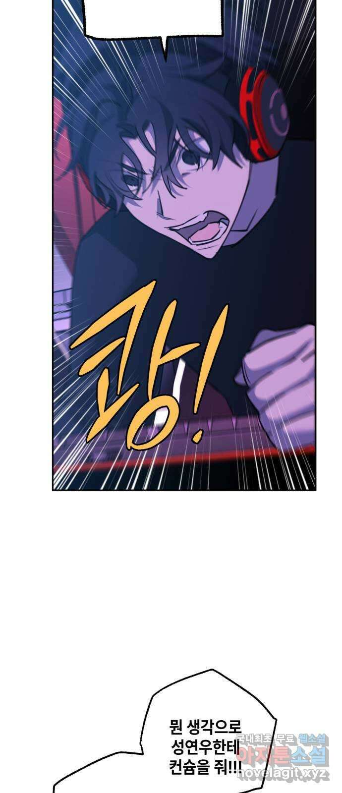 솔그린 18화 30