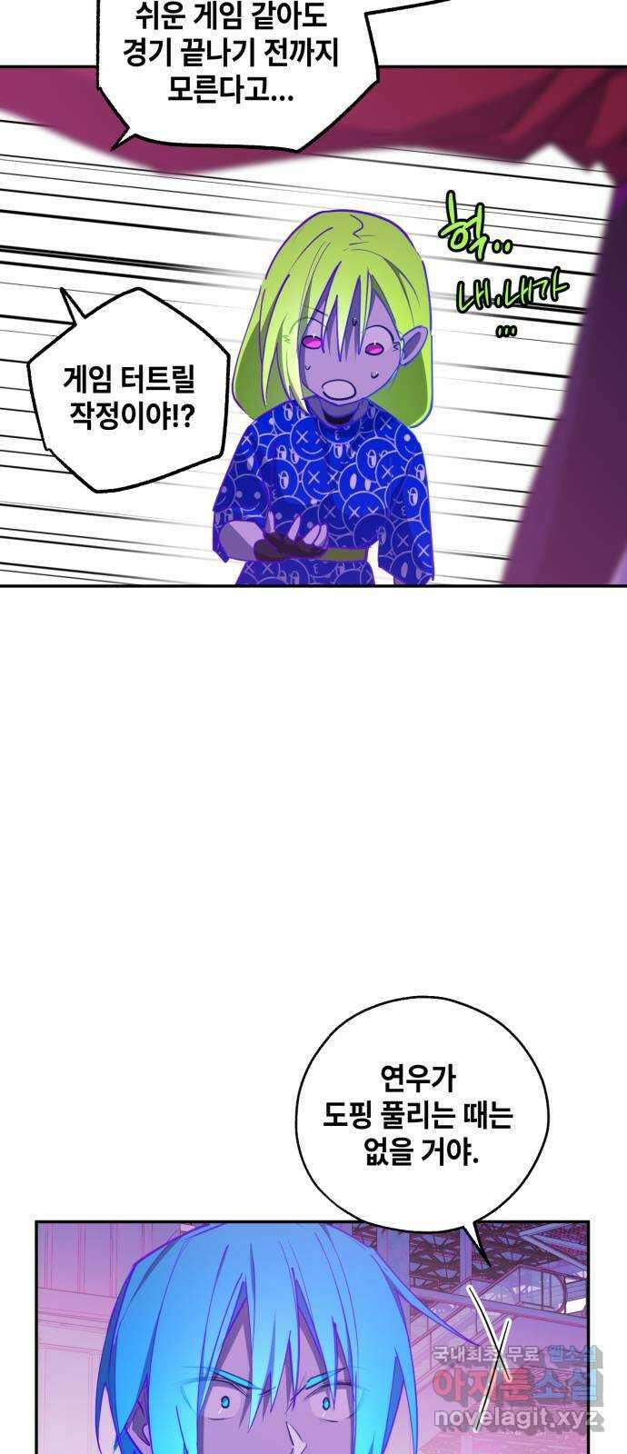 솔그린 18화 31