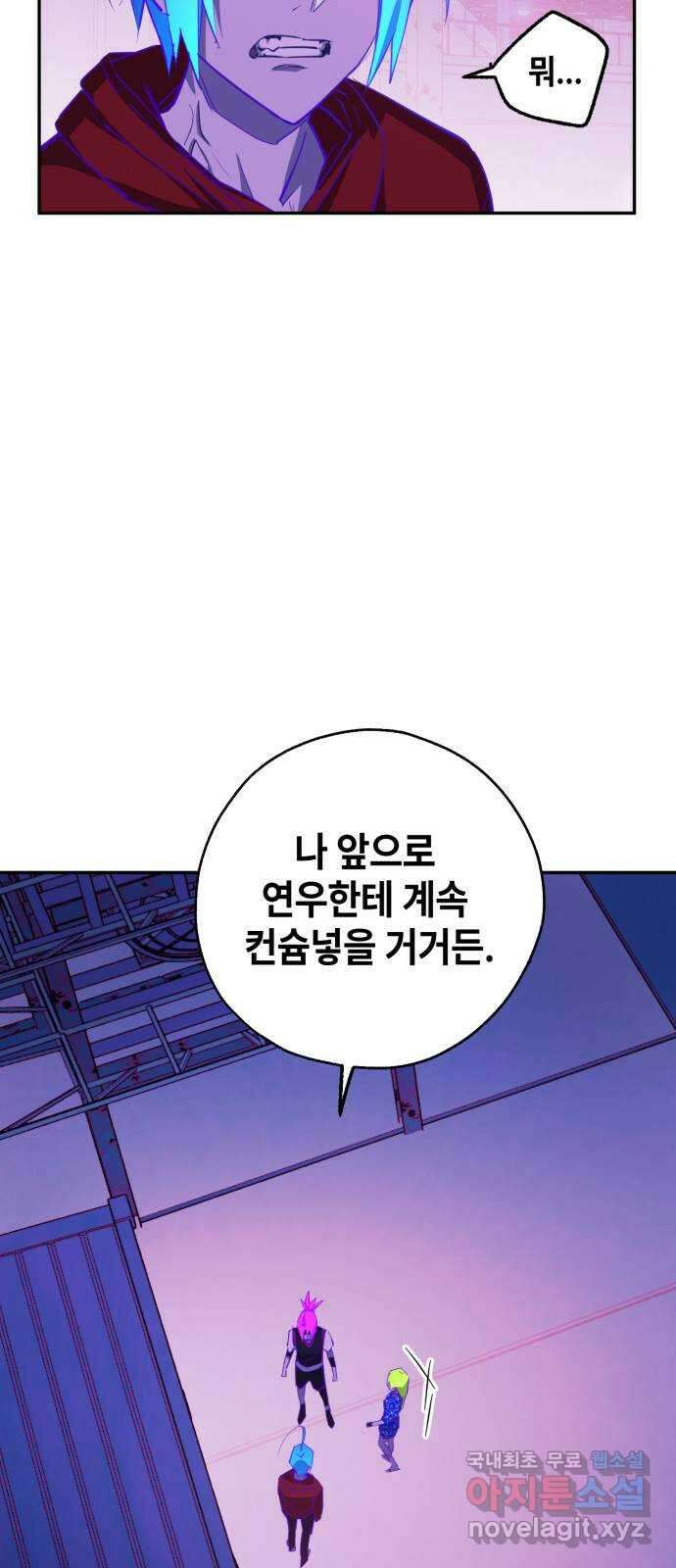 솔그린 18화 32