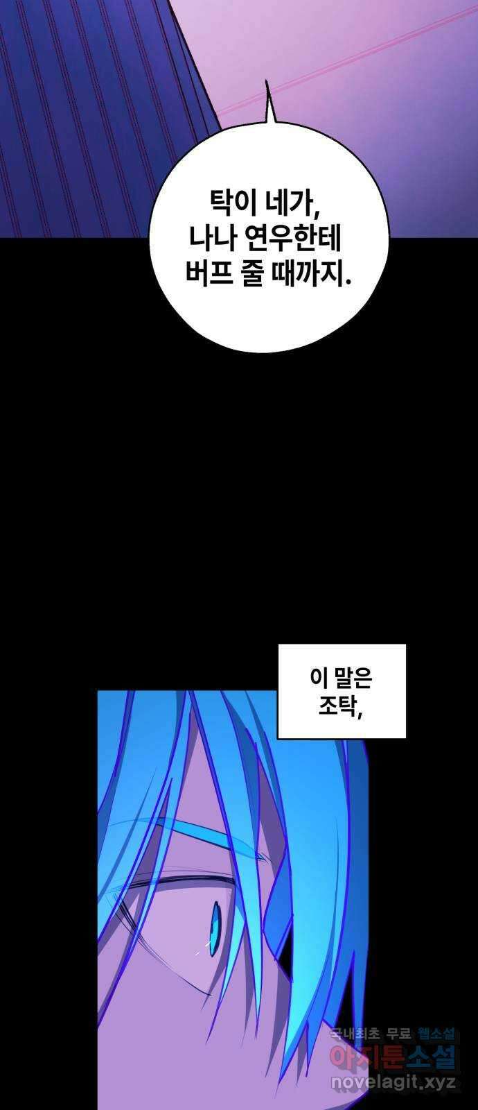 솔그린 18화 33