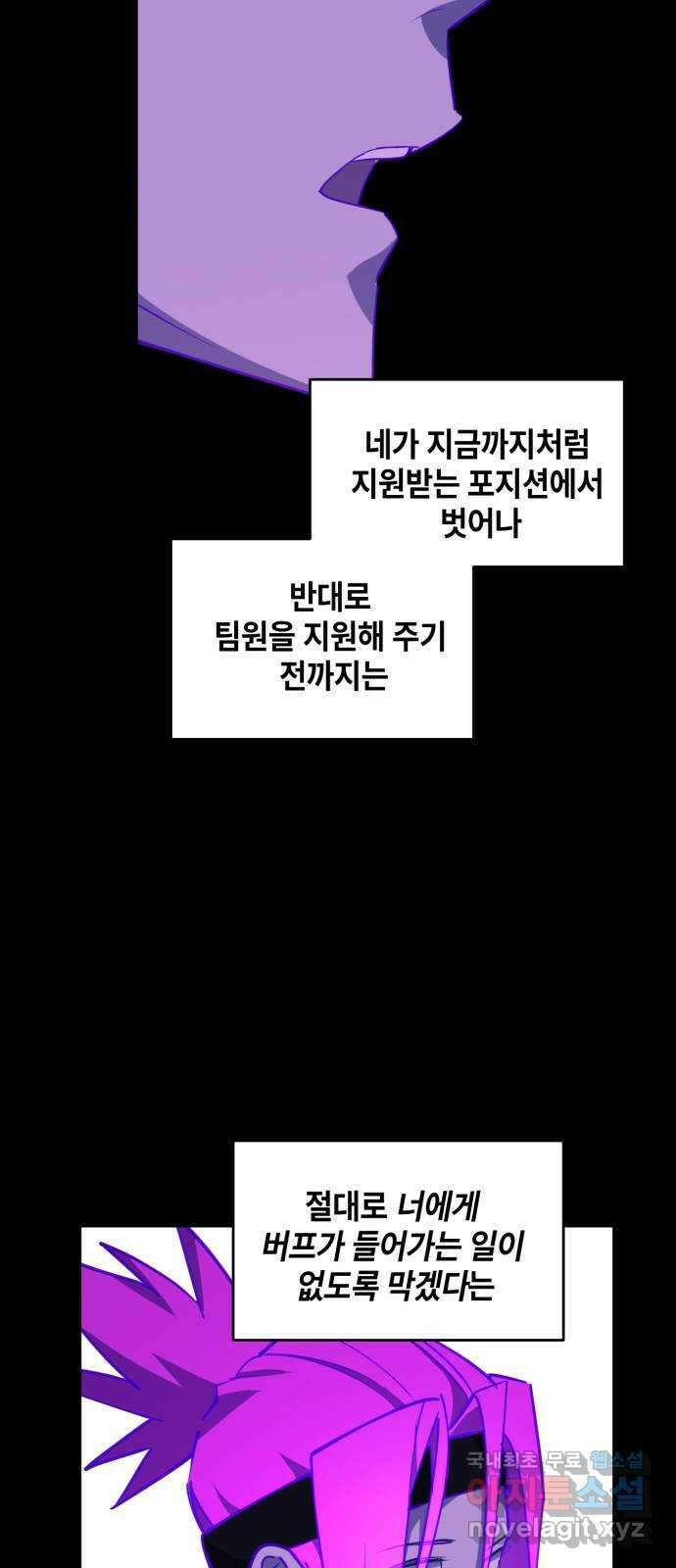 솔그린 18화 34