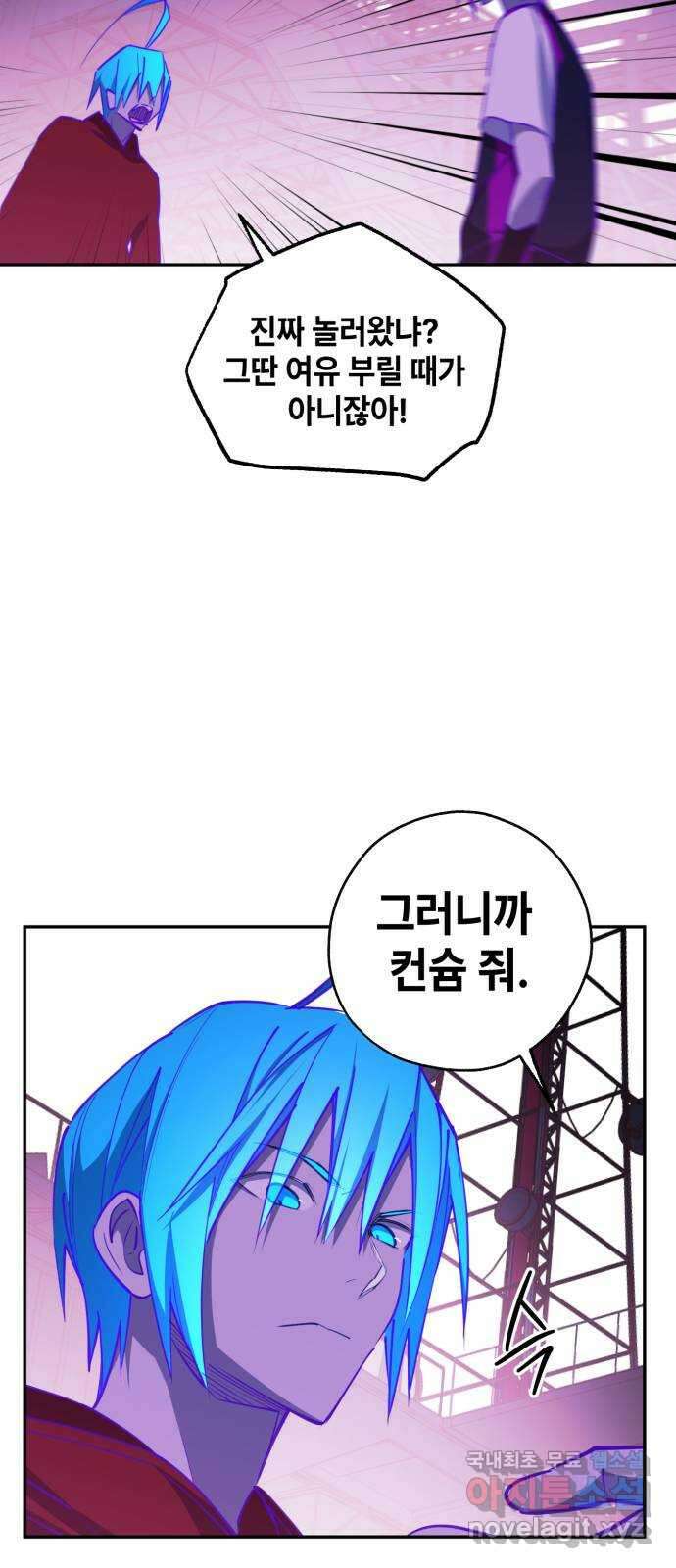 솔그린 18화 36