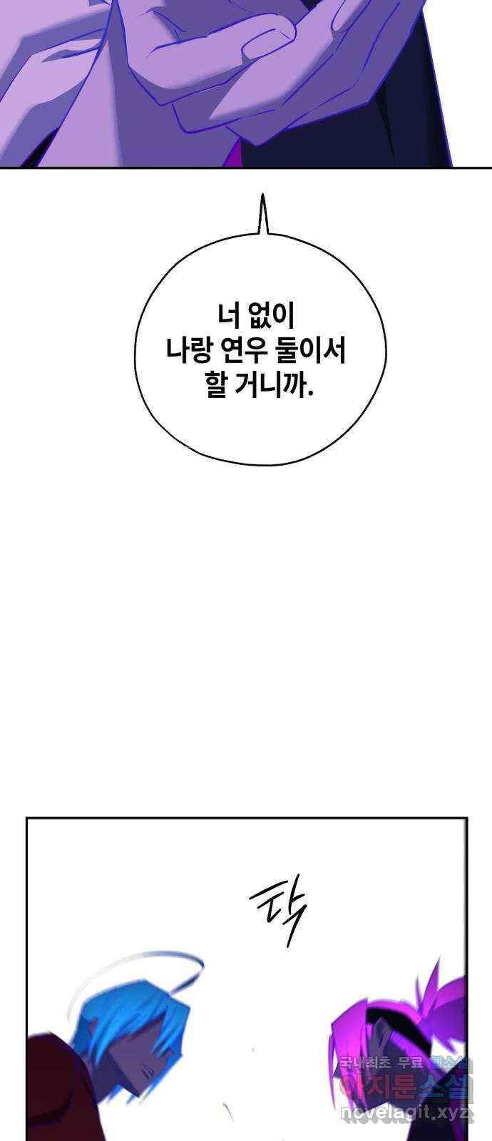 솔그린 18화 38