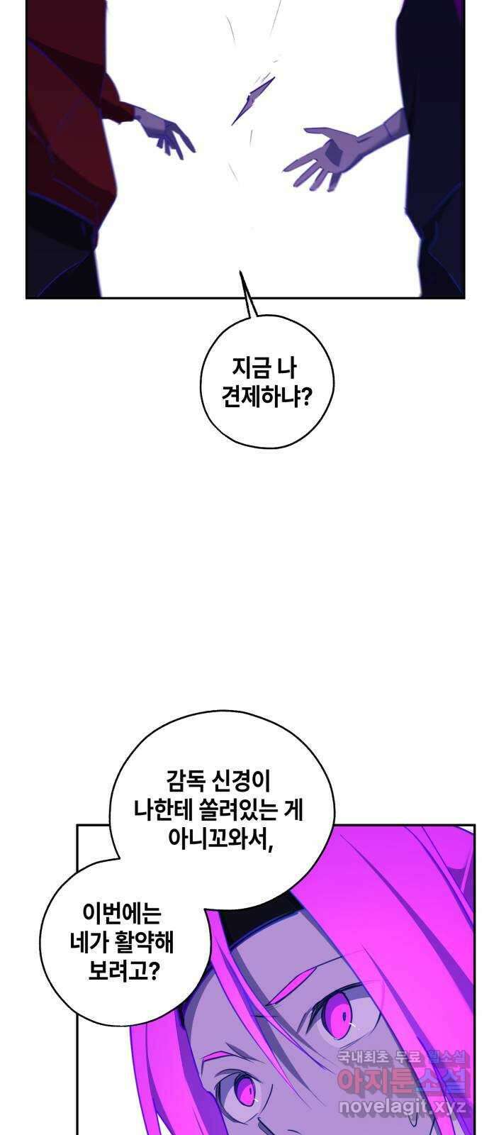 솔그린 18화 39