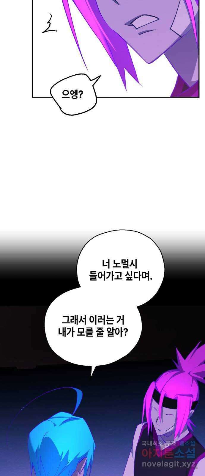 솔그린 18화 40