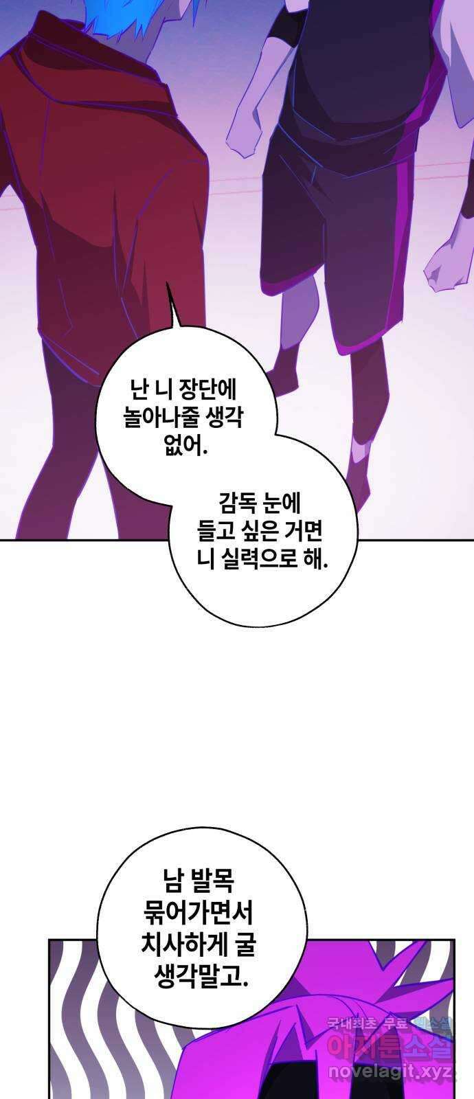 솔그린 18화 41