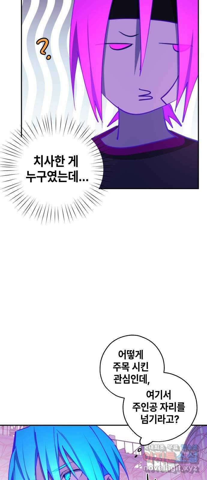 솔그린 18화 42