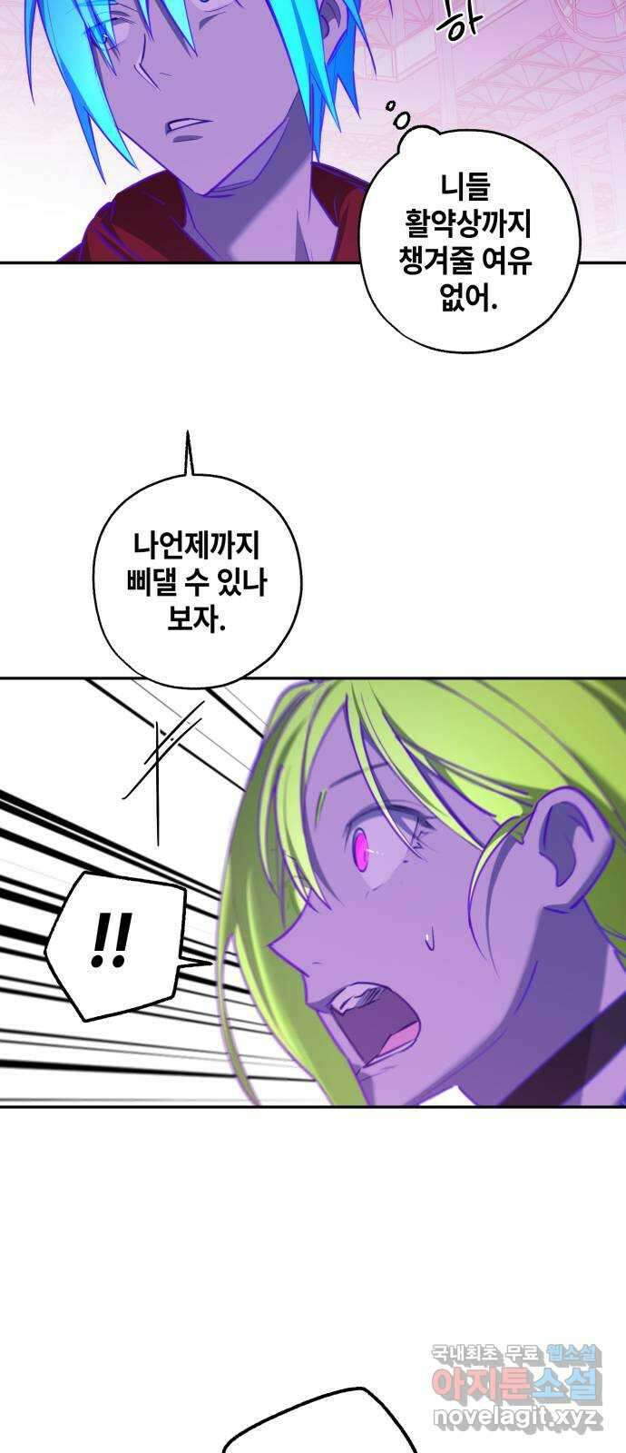 솔그린 18화 43