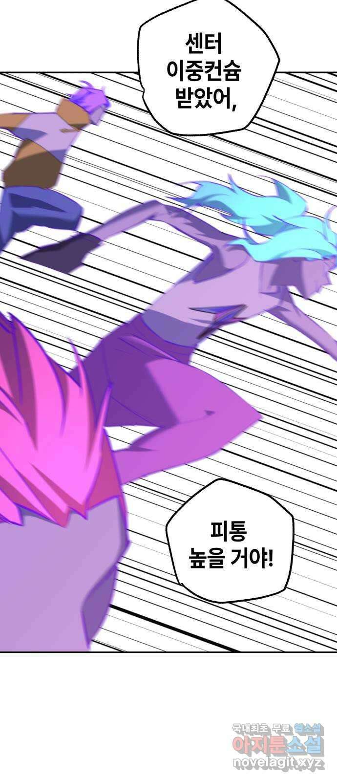 솔그린 18화 45