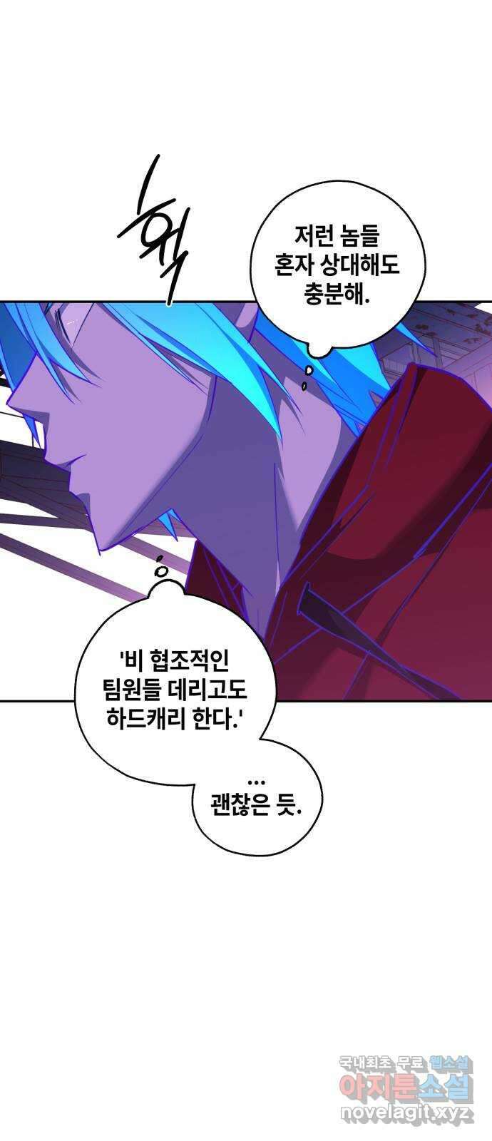 솔그린 18화 46