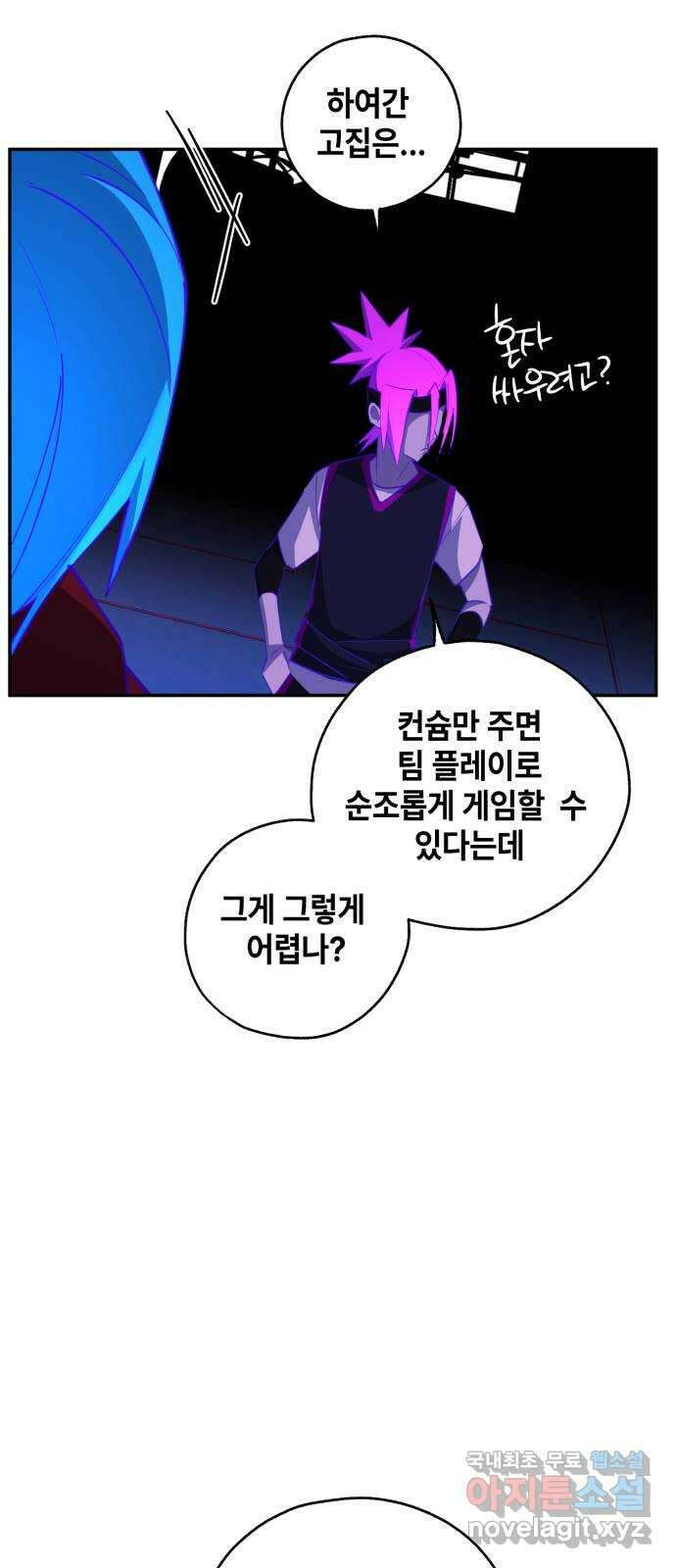 솔그린 18화 47