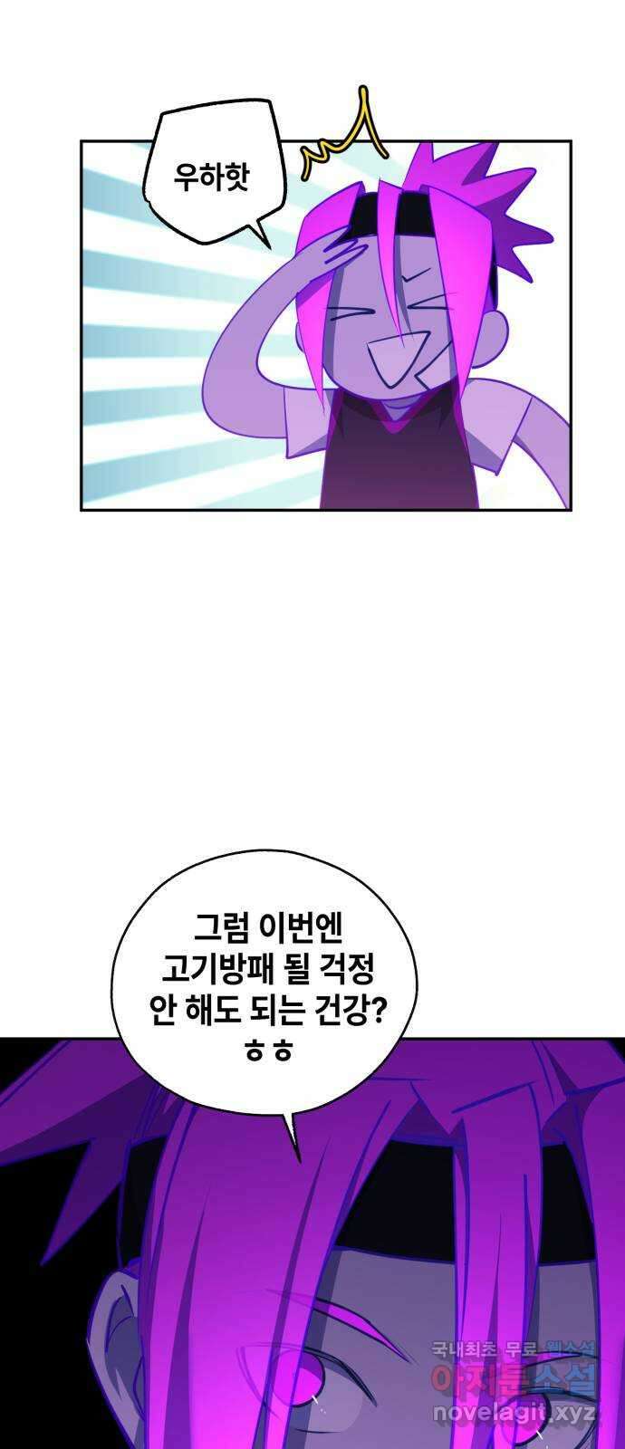 솔그린 18화 49