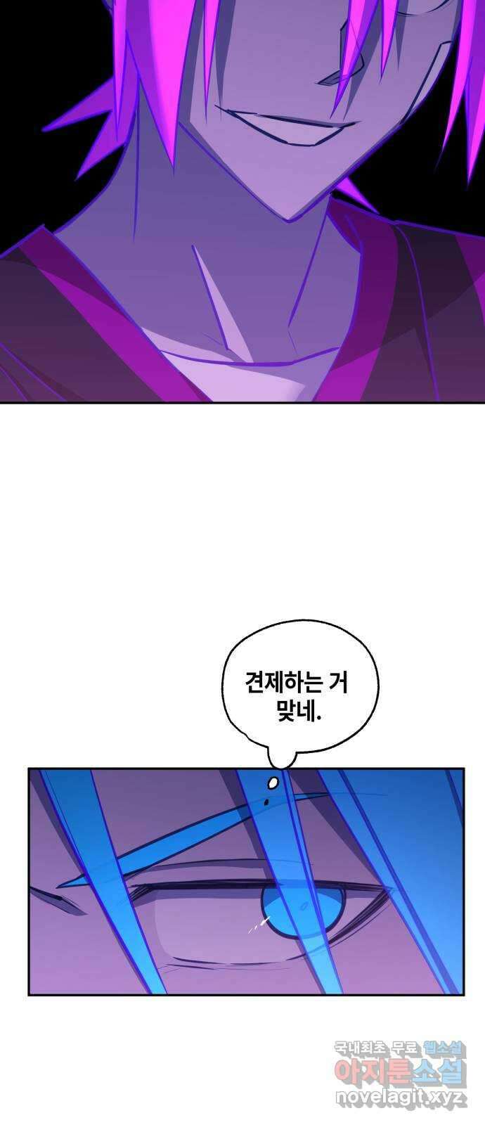 솔그린 18화 50