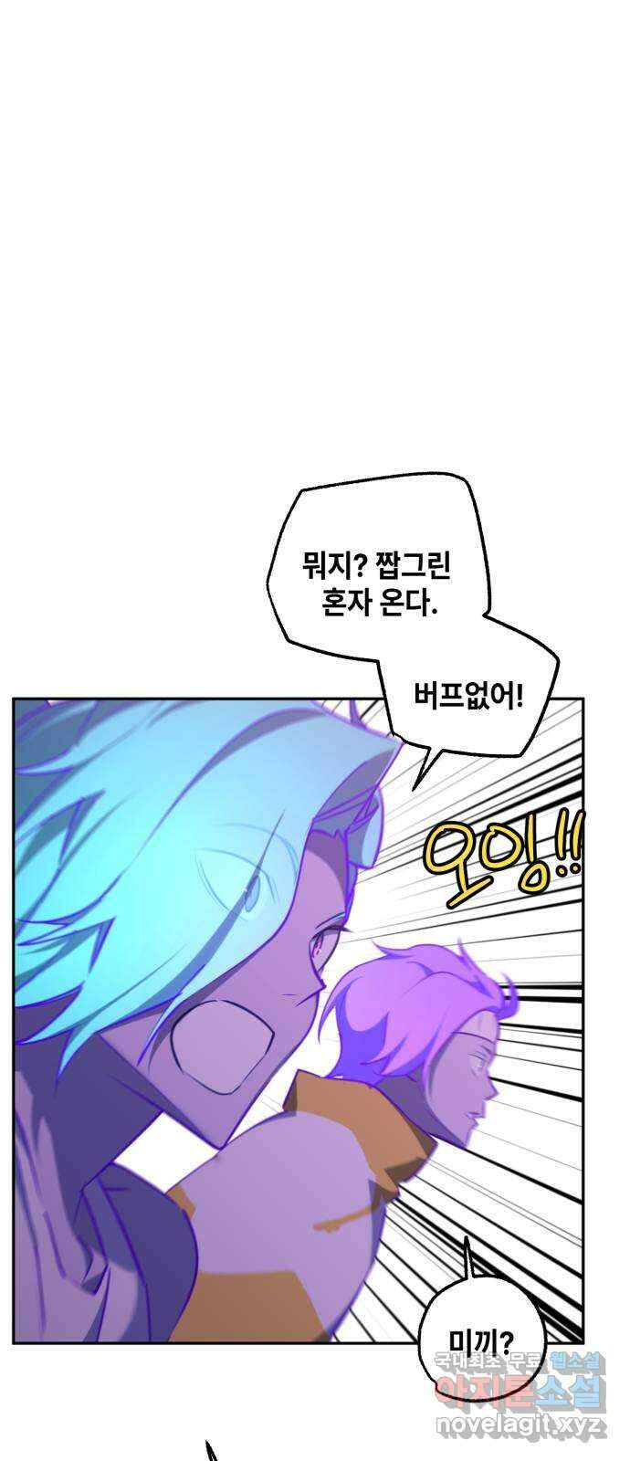 솔그린 18화 51