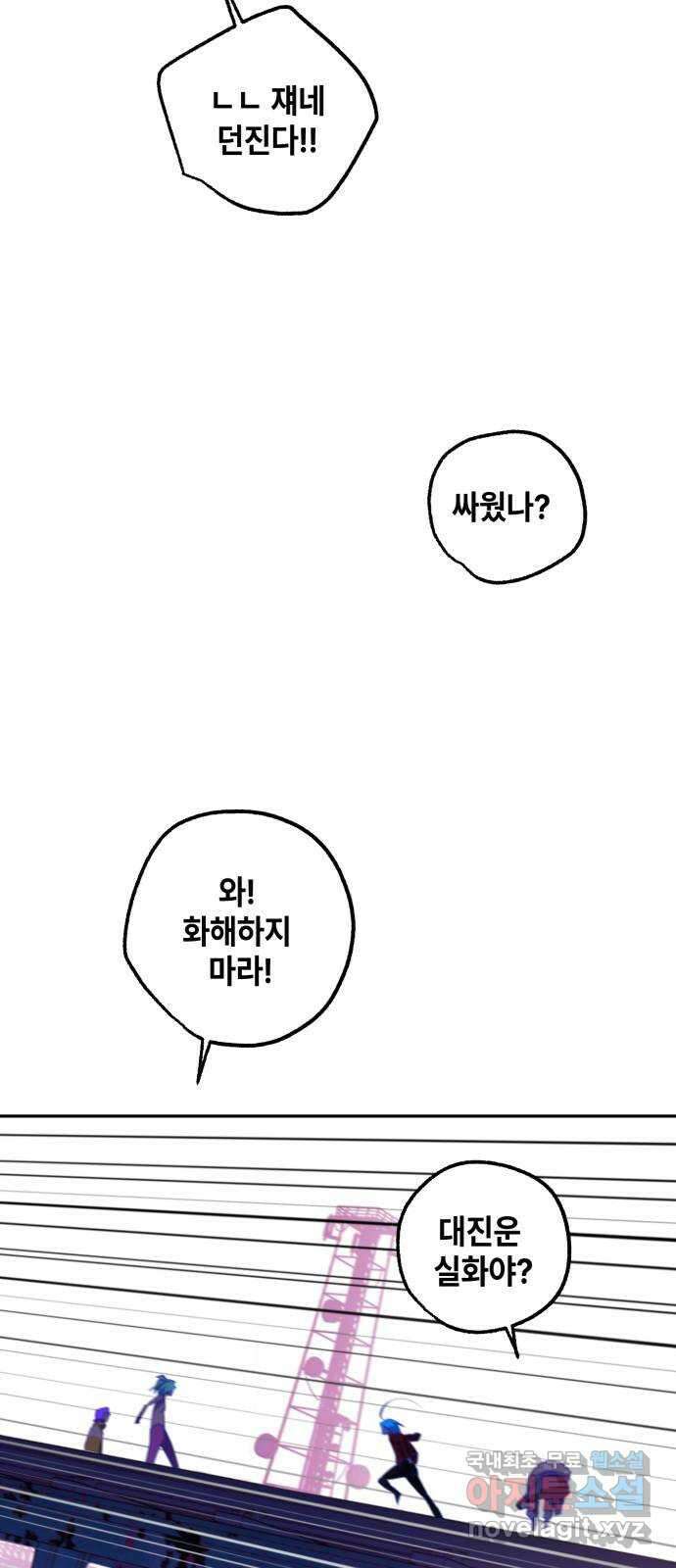 솔그린 18화 52